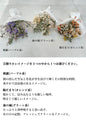 想いをつめ込む”花ばん”