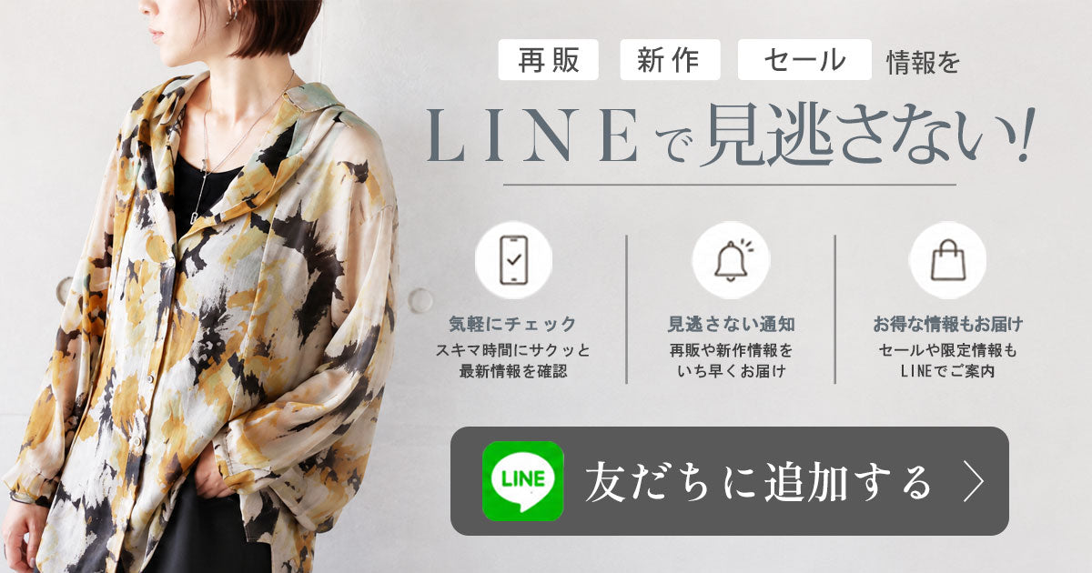 LINE
