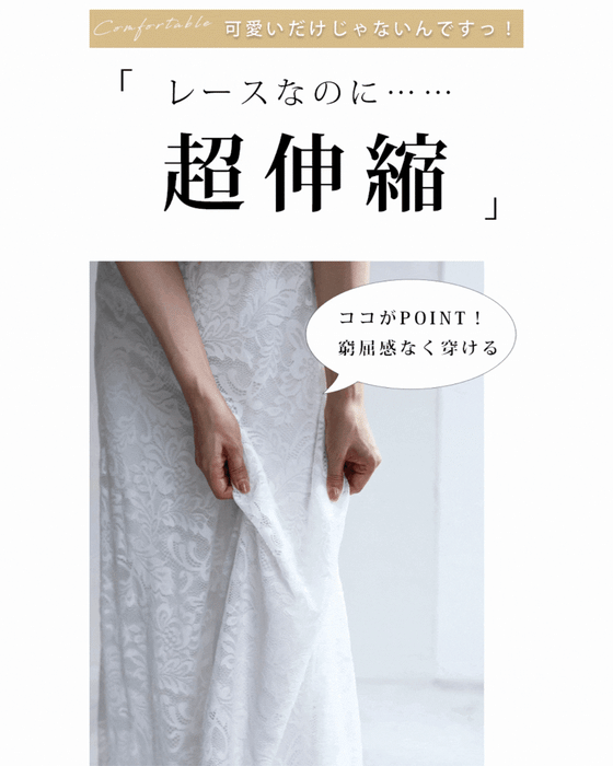 見せて可愛い重ね着用レースペチパンツ