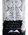 Sleeveless with lace shirt -An alternative to cardigans-