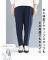 【セール商品返品交換不可】痩せずに美脚！万能テーパードパンツ