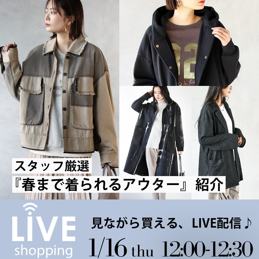 [OTONA] Introducing outerwear that will be useful until spring ♪ Carefully selected by our staff! 