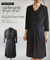 【セール商品返品交換不可】カシュクールドレープワンピース。