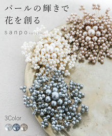  【5月10日20時販売】〈全3色〉パールの輝きで花を創るブローチ
