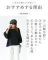 〈全4色〉♪♪二の腕全隠し ふんわりやさしいトップス