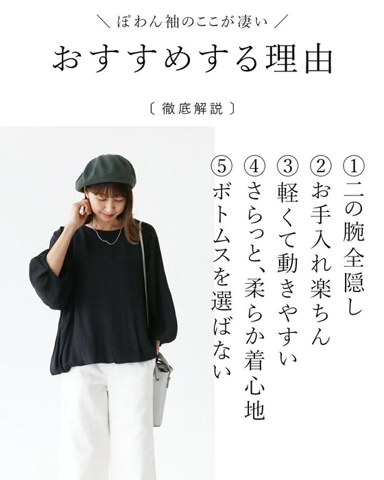 〈全4色〉♪♪二の腕全隠し ふんわりやさしいトップス