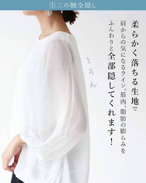 【アウトレット返品交換不可】二の腕全隠し ふんわりやさしいトップス
