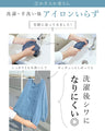 【アウトレット返品交換不可】二の腕全隠し ふんわりやさしいトップス