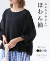<4 colors available>♪♪ A soft and gentle top that completely hides your upper arms
