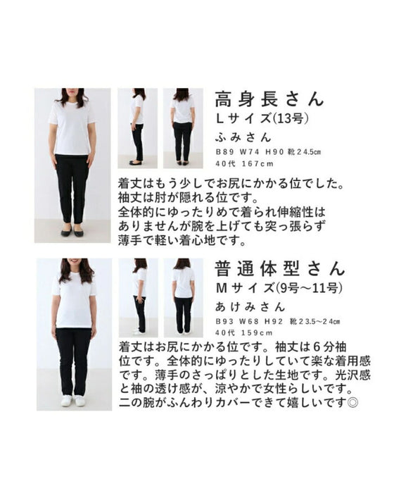 SundayRina 見た目から涼しい爽やかコーデセット