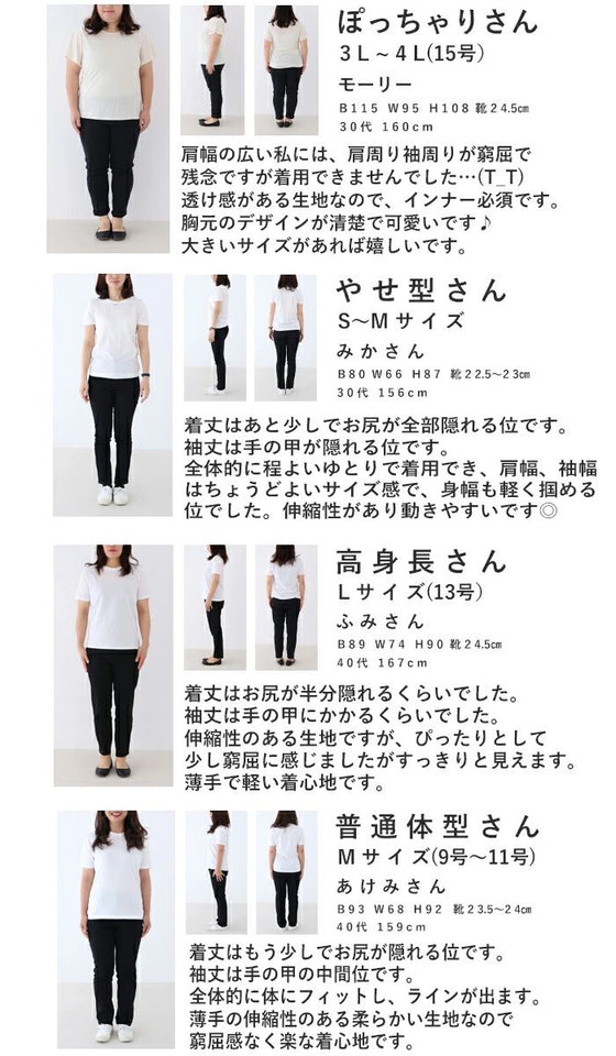 【sanpoの福袋】sanpo服愛用スタッフが選ぶナチュラルさんおすすめコーデセット
