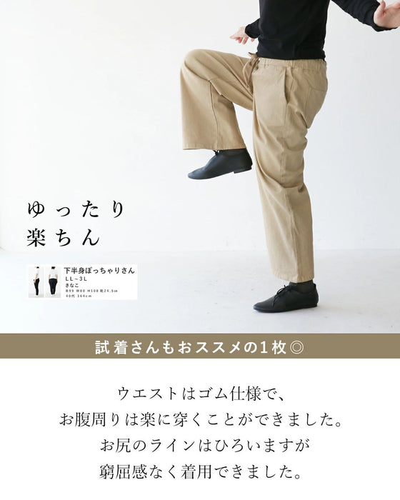 ラクなのに、きれい見え。パンツ