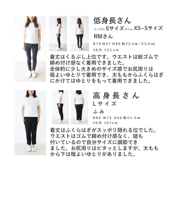【アウトレット返品交換不可】動ける服は最愛の一着になるパンツ
