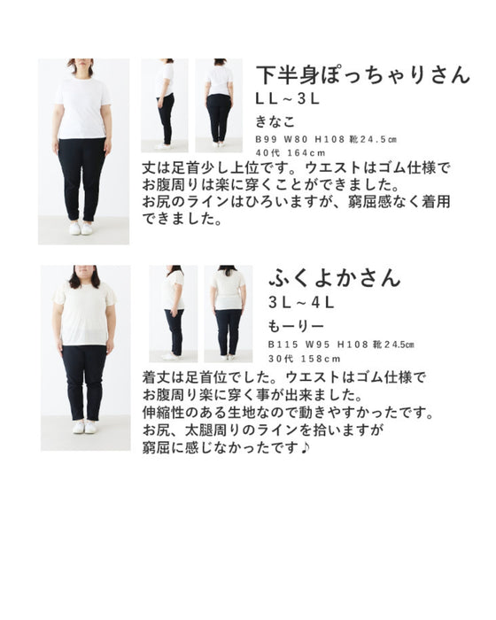 【アウトレット返品交換不可】動ける服は最愛の一着になるパンツ