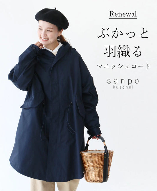 (Very popular item) A loose mannish coat