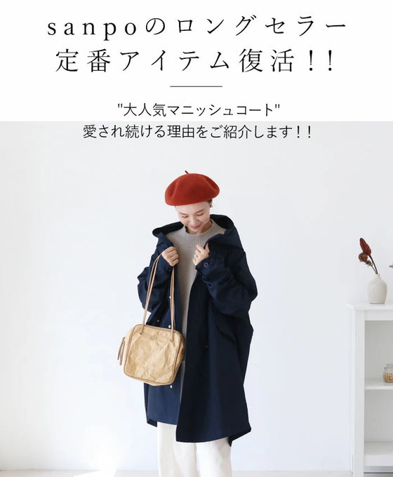 [Outlet item, no returns or exchanges] A loose mannish coat