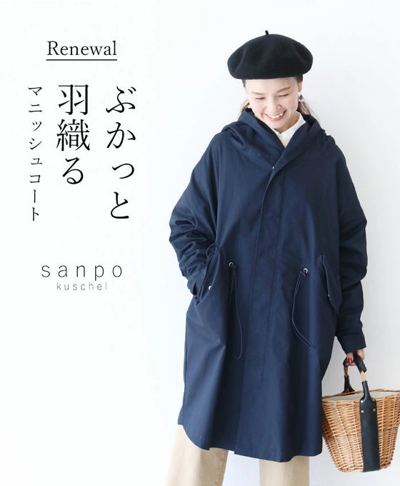 (大人気商品)ぶかっと羽織るマニッシュコート