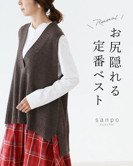 お尻隠れる定番ベスト