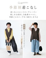 A classic vest that covers your buttocks