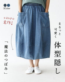  [Black will be available from December 24th] Magic Bud Skirt (2 colors available)