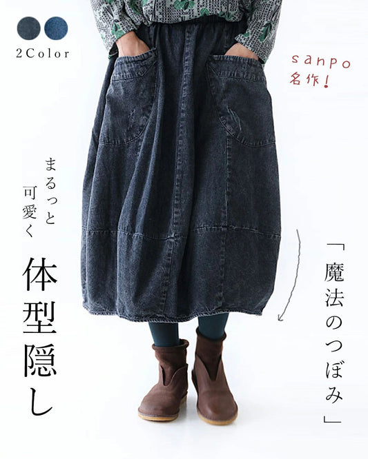 〈全2色〉魔法のつぼみスカート　