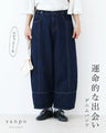 A fateful encounter with denim pants