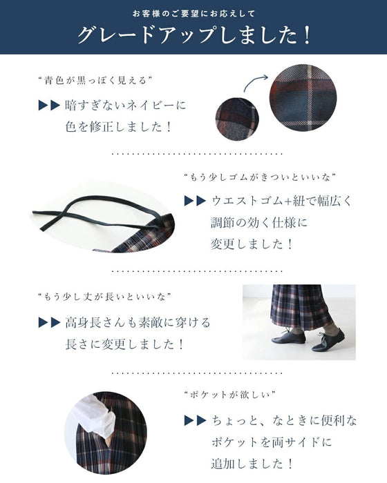 《好評販売中》今年こそ取り入れたいチェックスカート