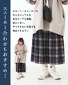 《好評販売中》今年こそ取り入れたいチェックスカート