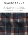 《好評販売中》今年こそ取り入れたいチェックスカート