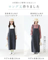 (Long length now available) The ultimate in comfortable denim jumper skirts