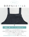 (Long length now available) The ultimate in comfortable denim jumper skirts