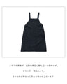 （普通丈とロング丈）楽を極めたデニムジャンスカ