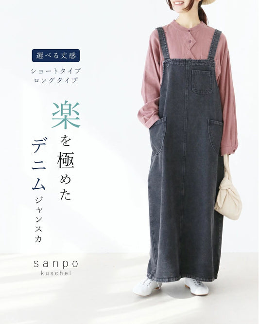 (Long length now available) The ultimate in comfortable denim jumper skirts