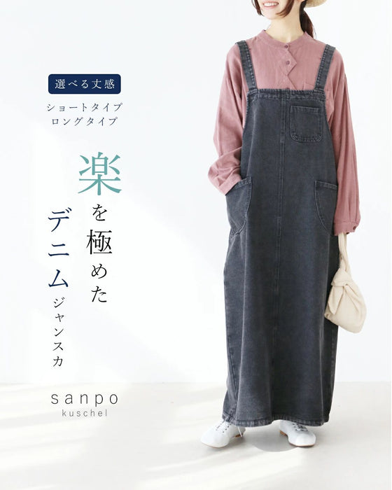 (Long length now available) The ultimate in comfortable denim jumper skirts