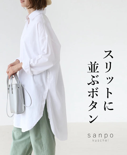 (S to L sizes available) Button-down tunic shirt with slits