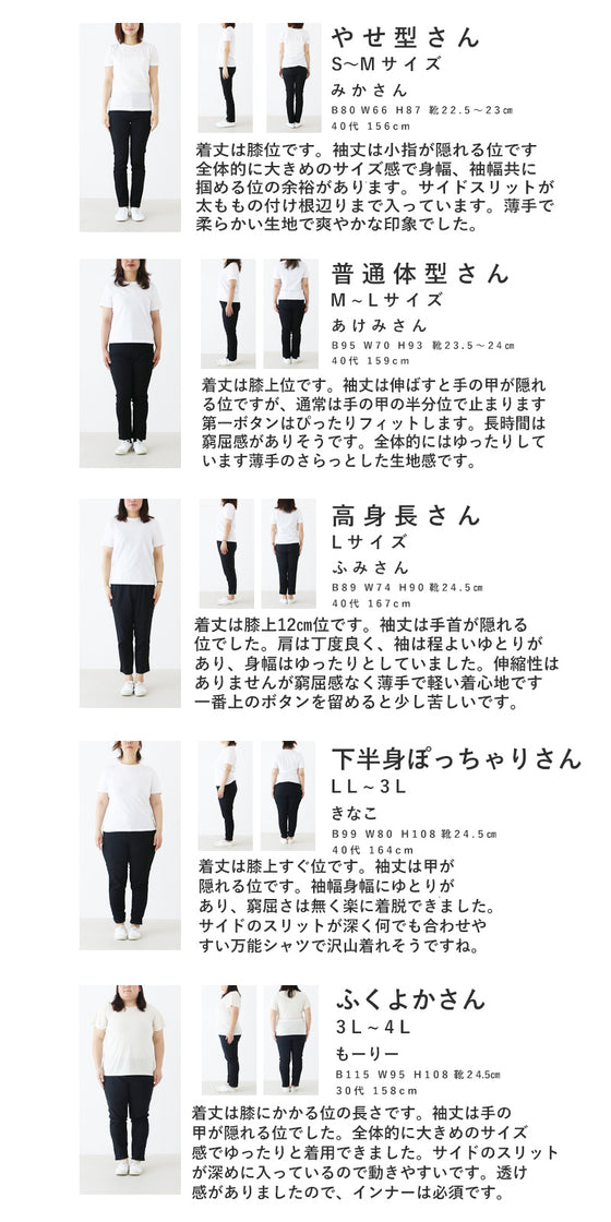 色で先取る。秋の大人ナチュラルコーデセット