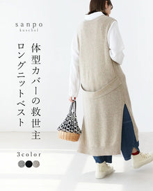  【特別再販10月10日0時販売】〈全3色〉心地良い温もりをくれる救世主トップスベスト