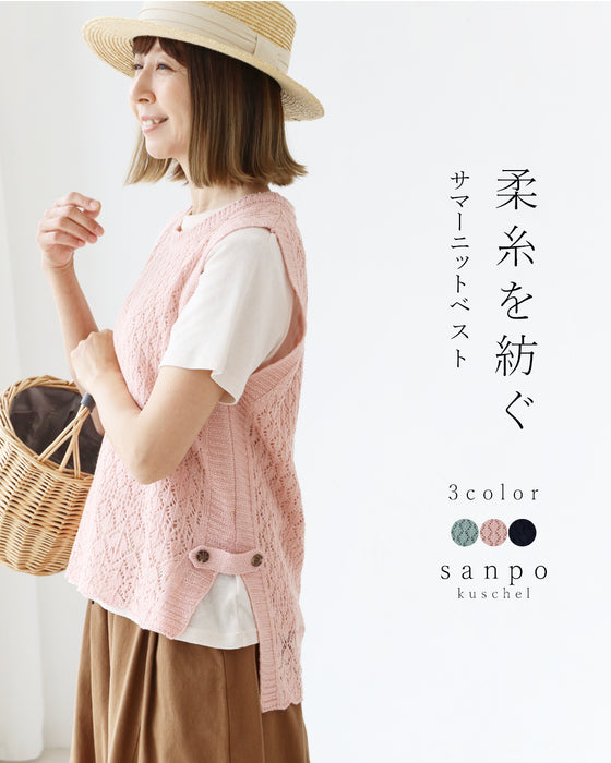グリーンとネイビーの販売〈全3色〉柔糸を紡いだサマーニット
