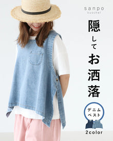  &lt;2 colors available&gt; Stylish hidden denim vest