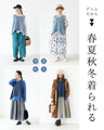 <2 colors available> Stylish hidden denim vest