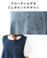 〈全2色〉隠してお洒落デニムベスト