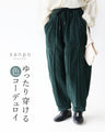 A winter essential! Fluffy fleece pants