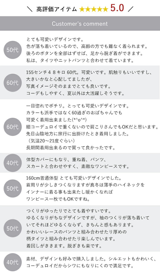 【アウトレット返品交換不可】ほっこりコーデュロイワンピース