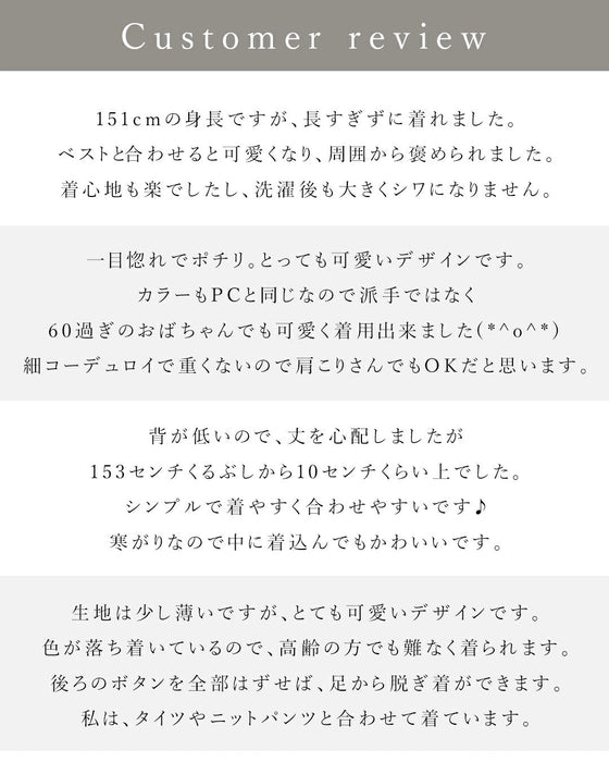 【特別再販12月15日0時販売】ほっこりコーデュロイワンピース
