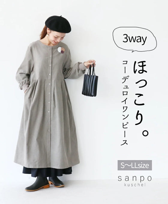 【アウトレット返品交換不可】ほっこりコーデュロイワンピース