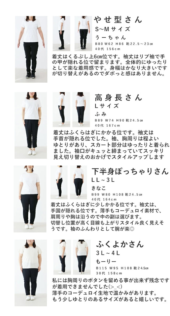 【アウトレット返品交換不可】ほっこりコーデュロイワンピース