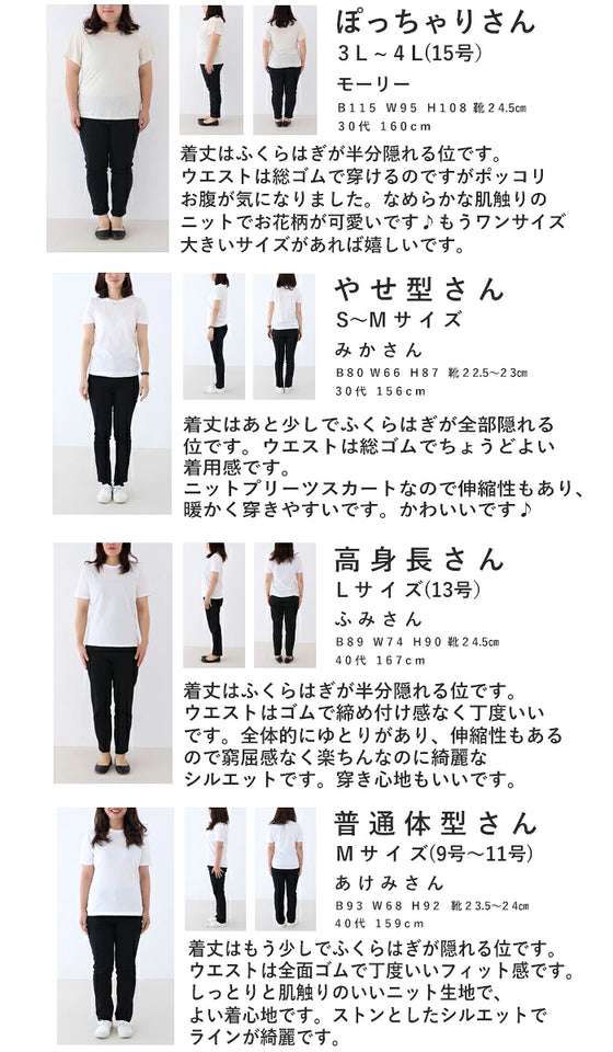 低身長さんが着こなす　華やかさで印象付ける上品コーデ