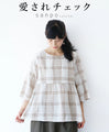 <2 colors available> Cute and adorable check pattern