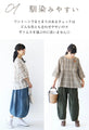 <2 colors available> Cute and adorable check pattern