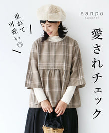  &lt;2 colors available&gt; Cute and adorable check pattern